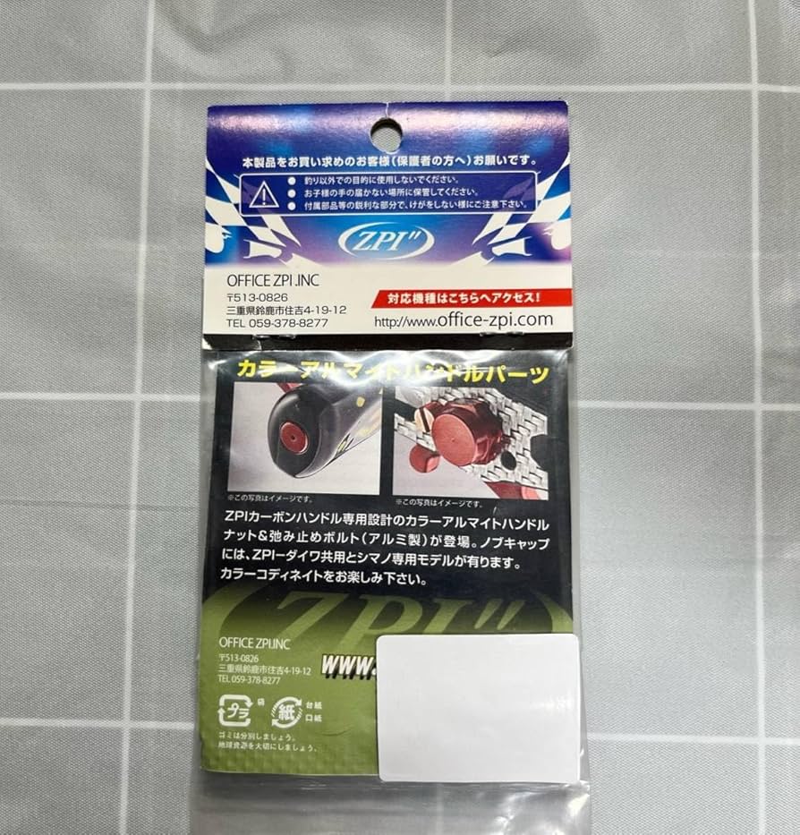 zpi ハンドルダイワアブ用パープルktf
